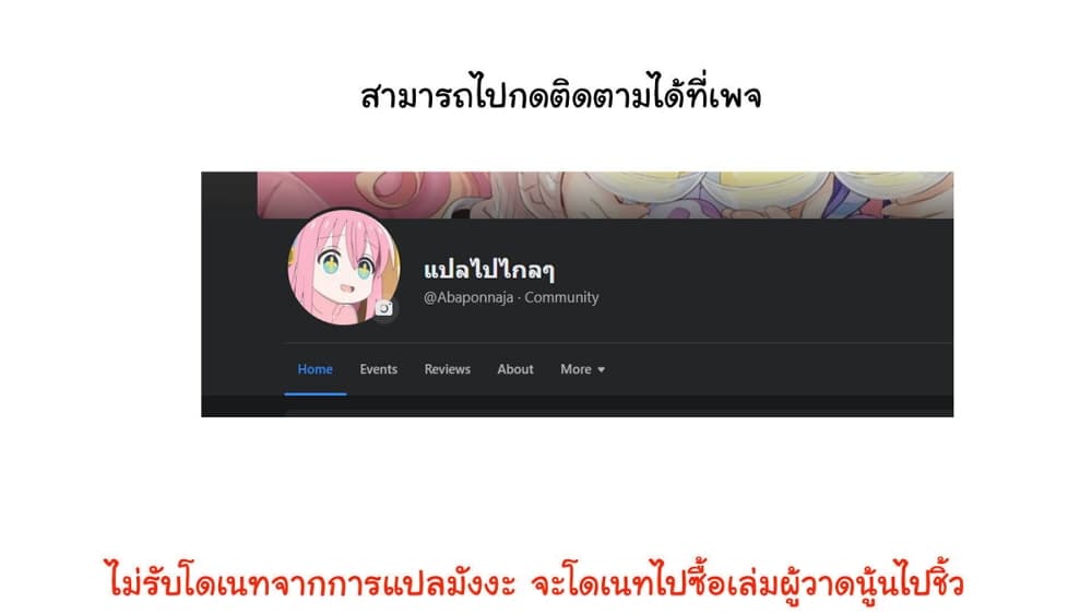 Bocchi the Rock! ตอนที่ 2 (16)